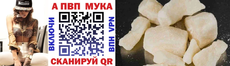 A-PVP Соль  Купить закладки  Благодарный 