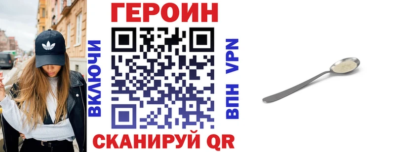 Купить закладки  Благодарный  ГЕРОИН Heroin 