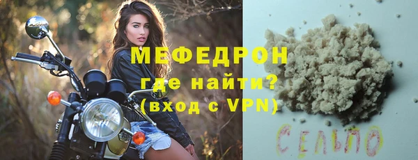мяу мяу кристалл Ступино