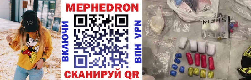 Купить где  Благодарный  Меф VHQ 